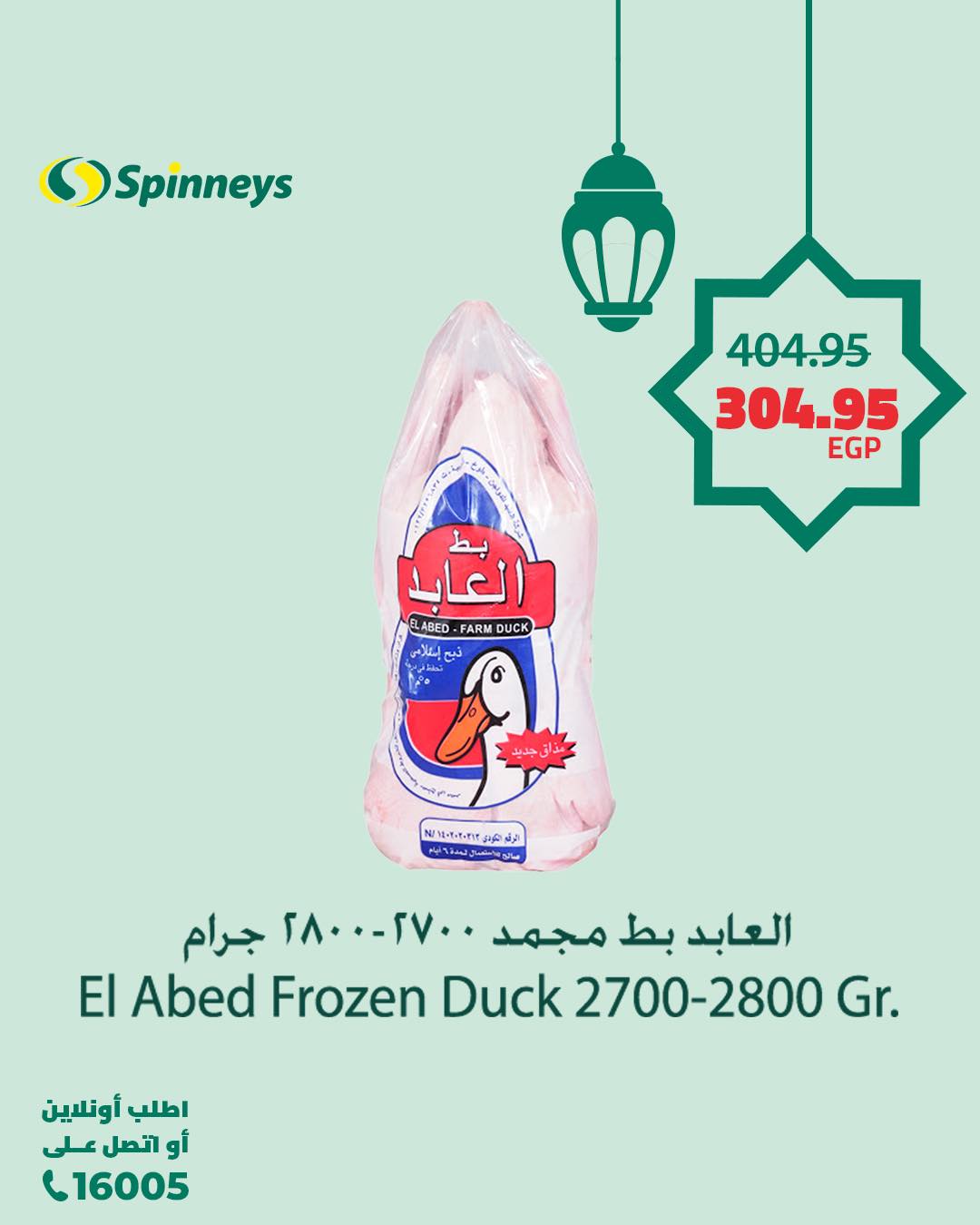 spinneys offers from 24feb to 24feb 2025 عروض سبينس من 24 فبراير حتى 24 فبراير 2025 صفحة رقم 10